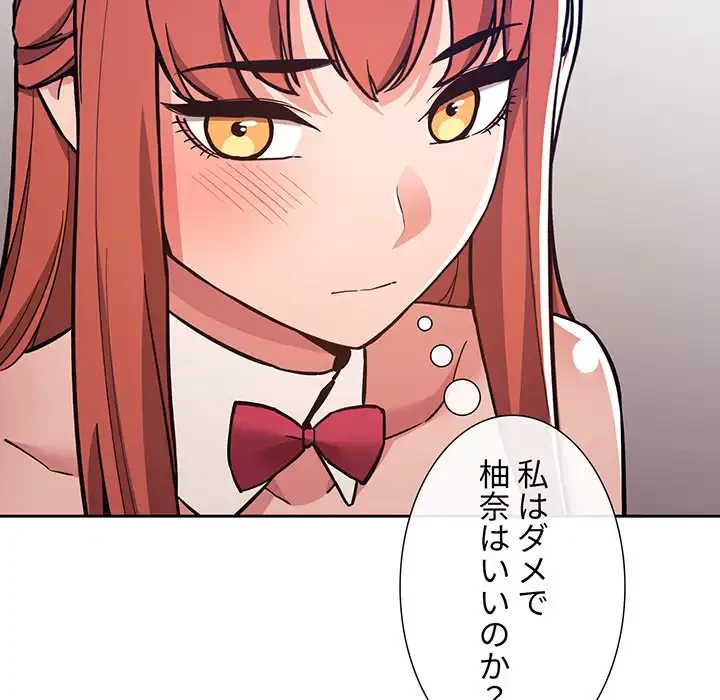 ライブ配信で会いましょう 第53話 - 63