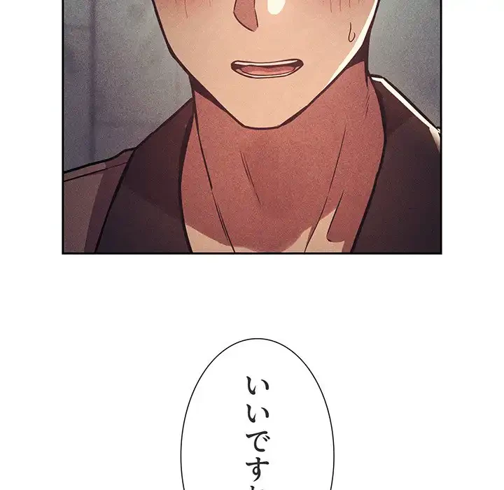 ライブ配信で会いましょう 第53話 - 74