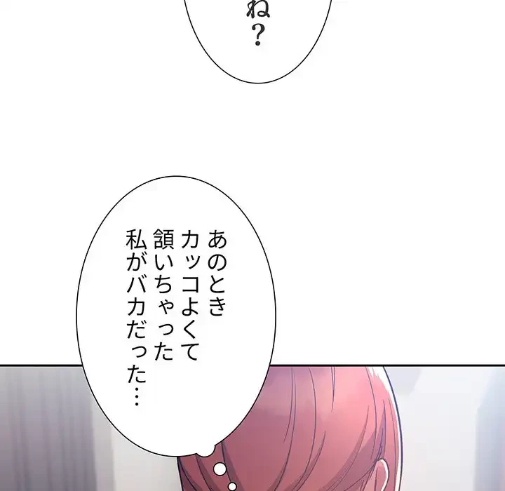 ライブ配信で会いましょう 第53話 - 75