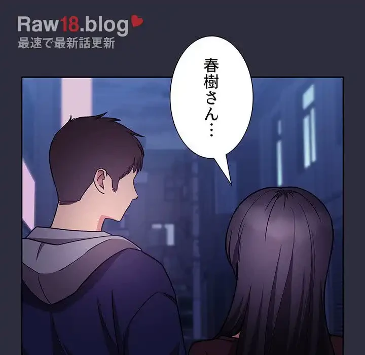ライブ配信で会いましょう 第53話 - 104