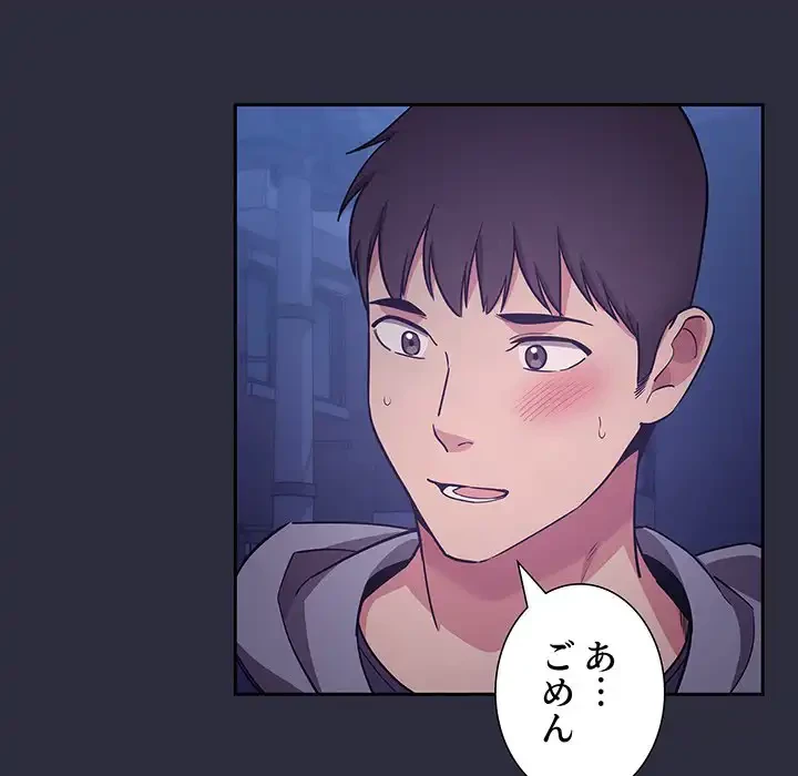 ライブ配信で会いましょう 第53話 - 109