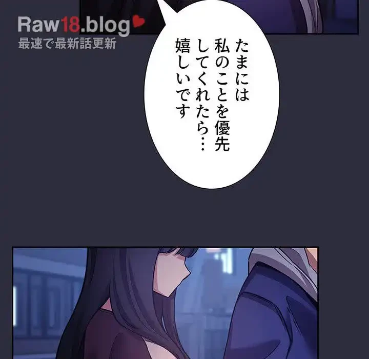 ライブ配信で会いましょう 第53話 - 117