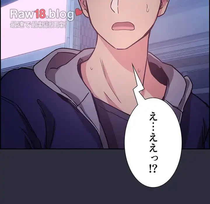 ライブ配信で会いましょう 第53話 - 123
