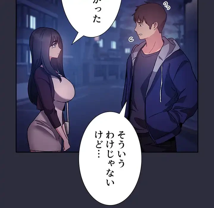 ライブ配信で会いましょう 第53話 - 126
