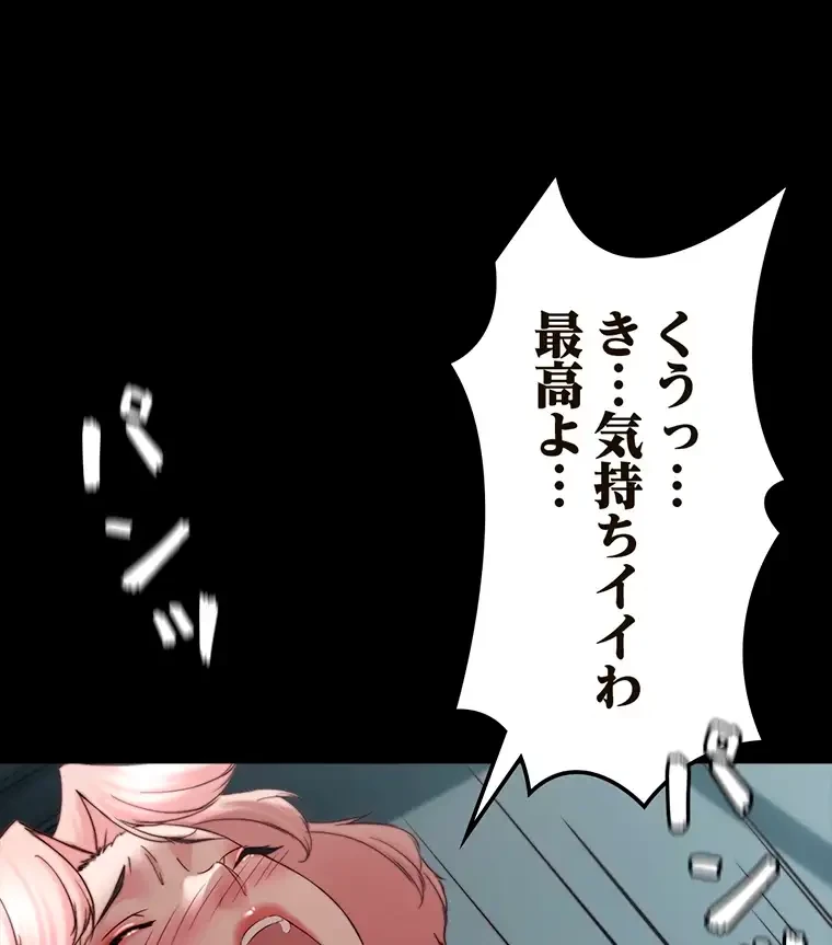 パンティーノート 第241話 - 1