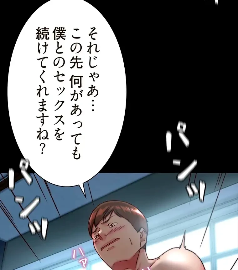 パンティーノート 第241話 - 3