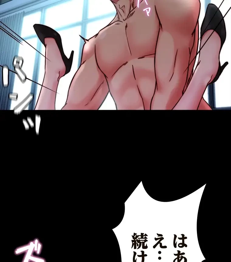 パンティーノート 第241話 - 4