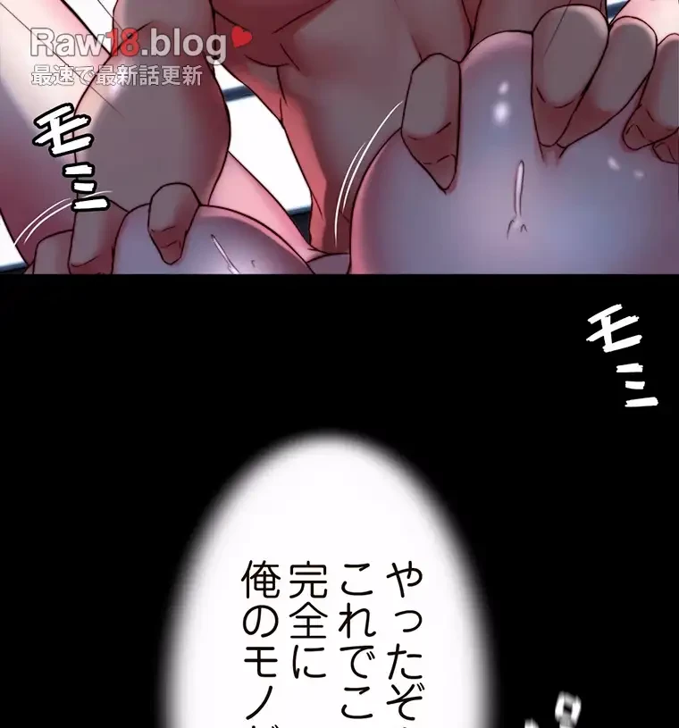 パンティーノート 第241話 - 8