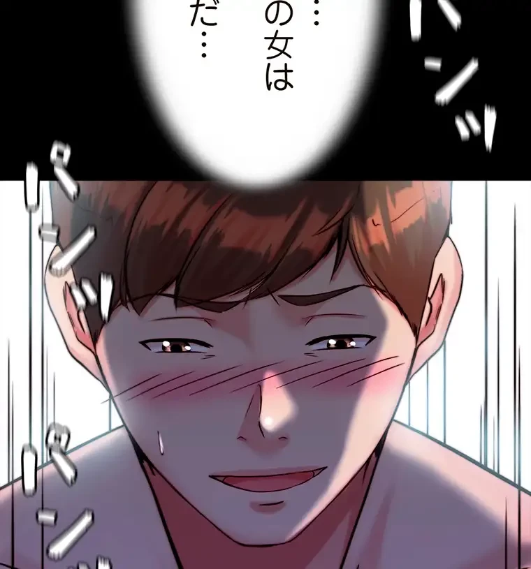 パンティーノート 第241話 - 9