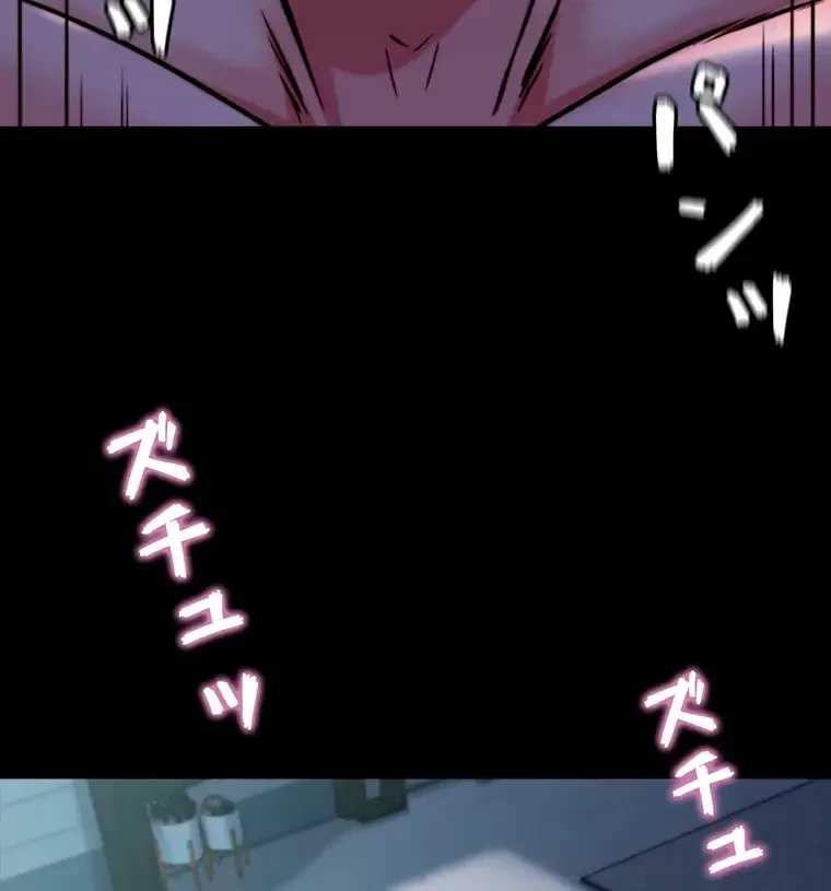 パンティーノート 第241話 - 10