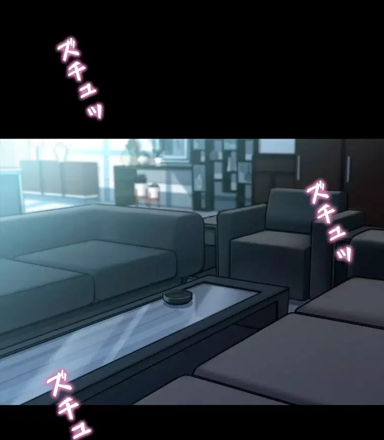 パンティーノート 第241話 - 16