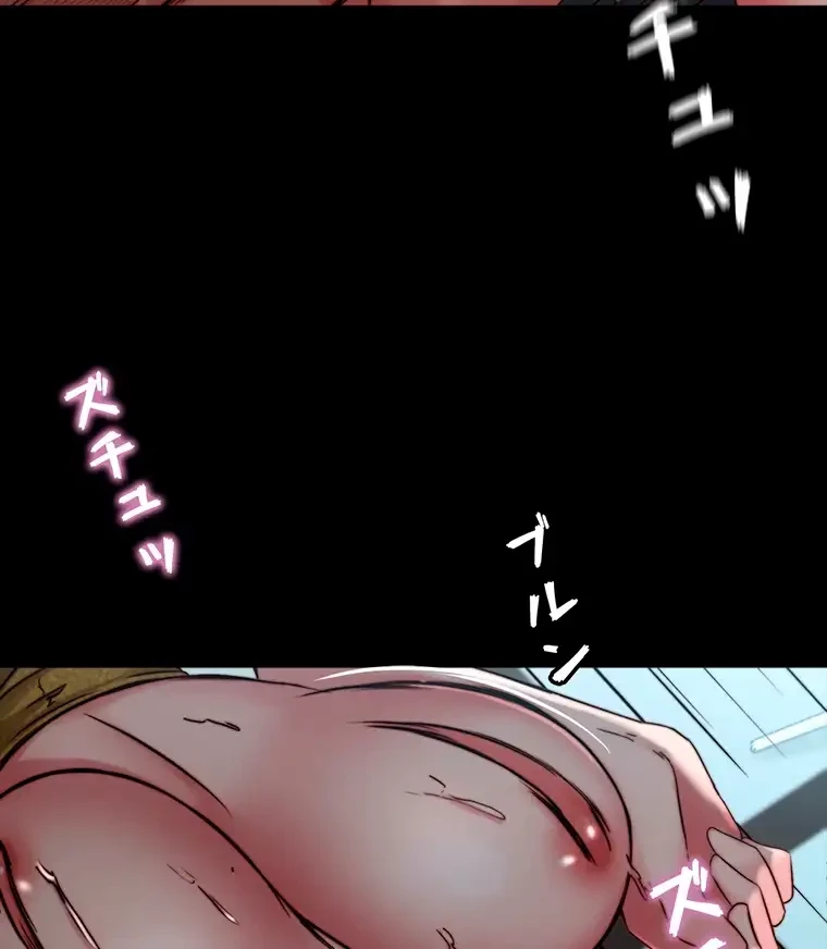 パンティーノート 第241話 - 20