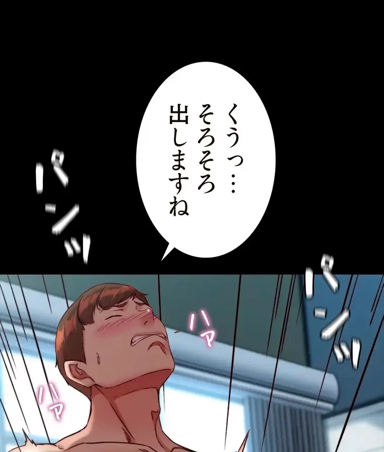 パンティーノート 第241話 - 25