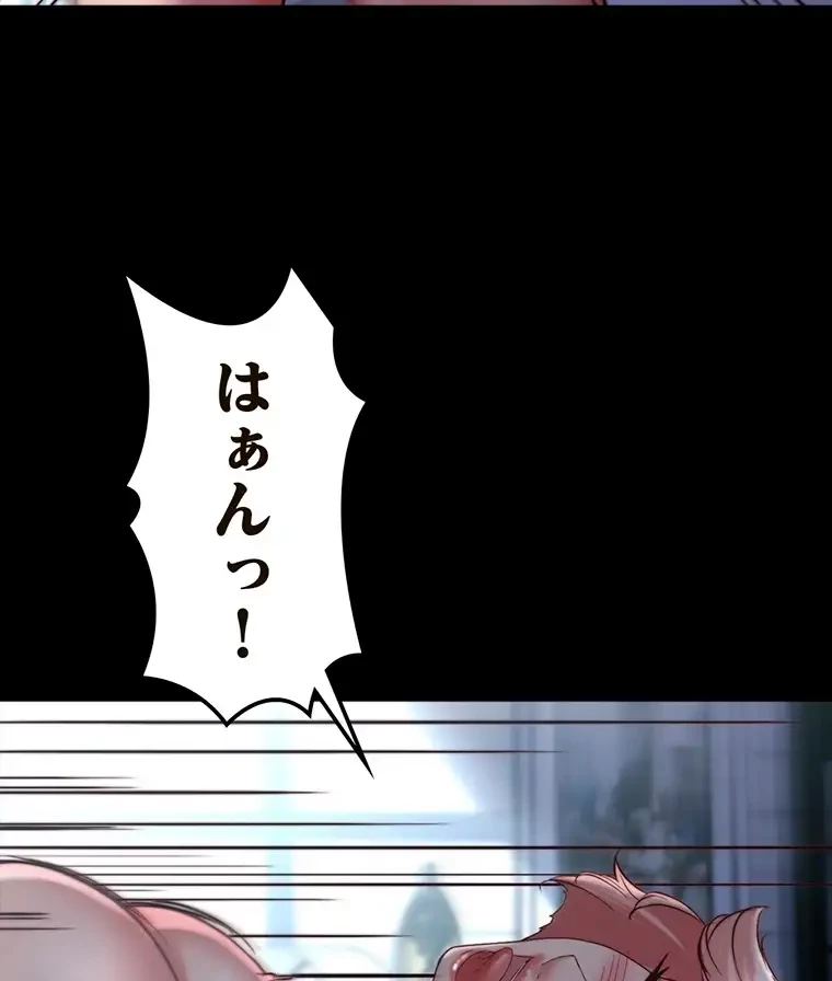 パンティーノート 第241話 - 30