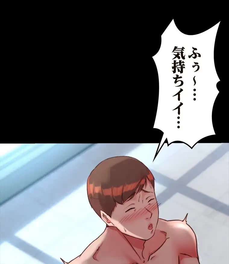 パンティーノート 第241話 - 33