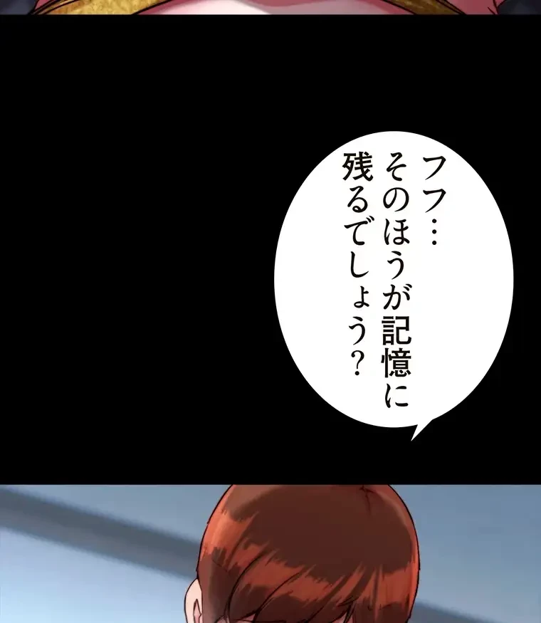 パンティーノート 第241話 - 36