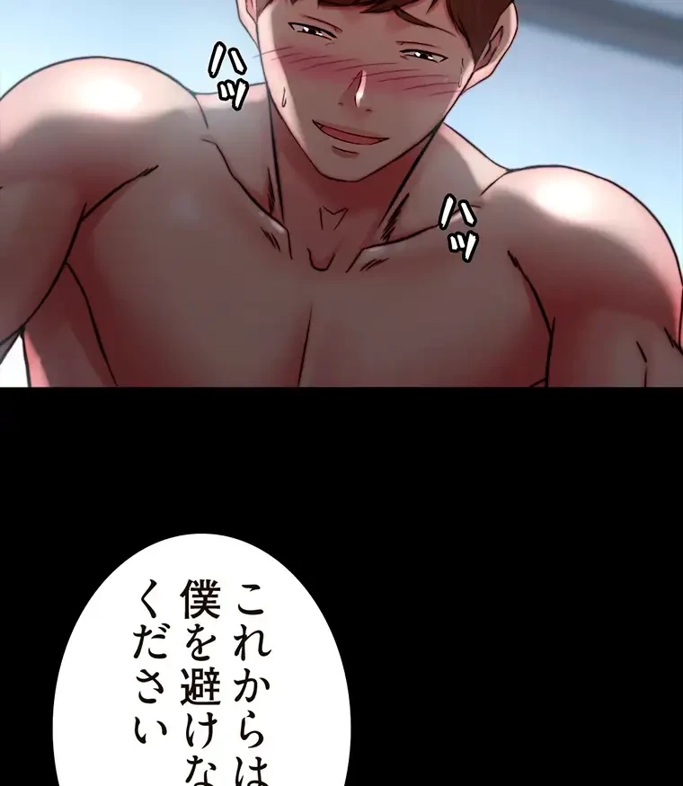 パンティーノート 第241話 - 37