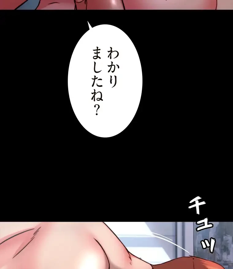 パンティーノート 第241話 - 39