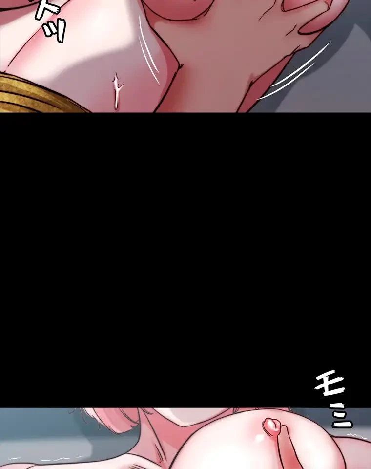 パンティーノート 第241話 - 43