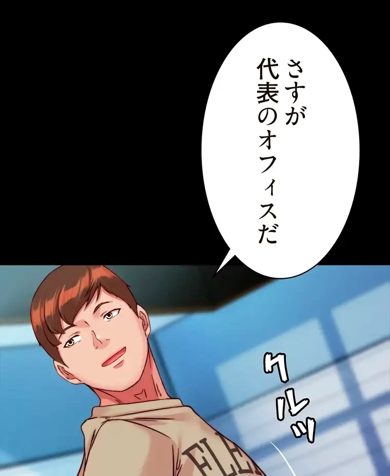 パンティーノート 第241話 - 48