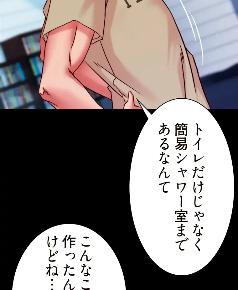 パンティーノート 第241話 - 49