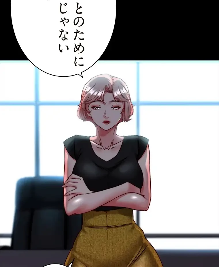 パンティーノート 第241話 - 50