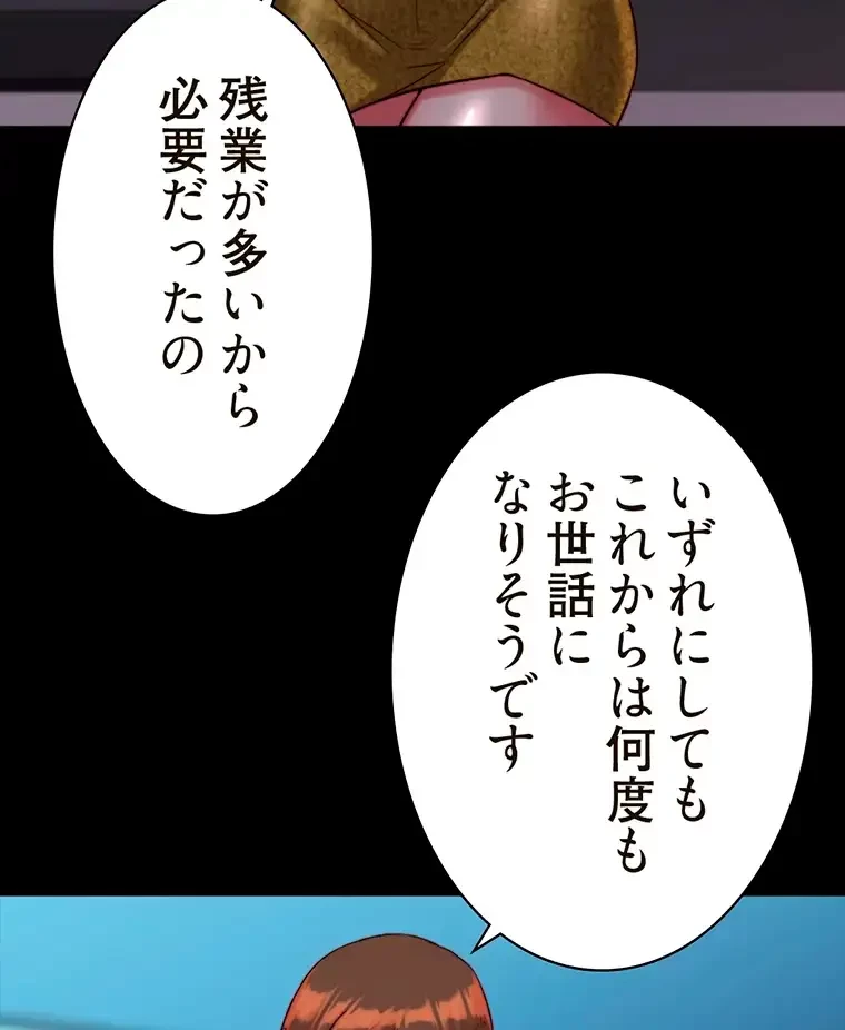 パンティーノート 第241話 - 51