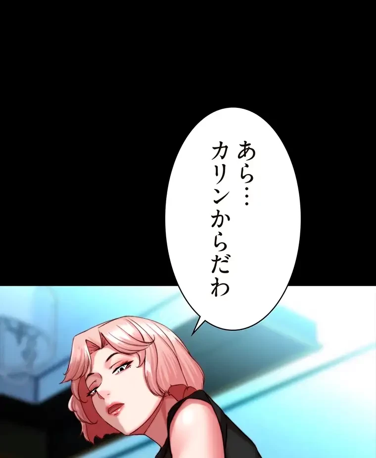 パンティーノート 第241話 - 54