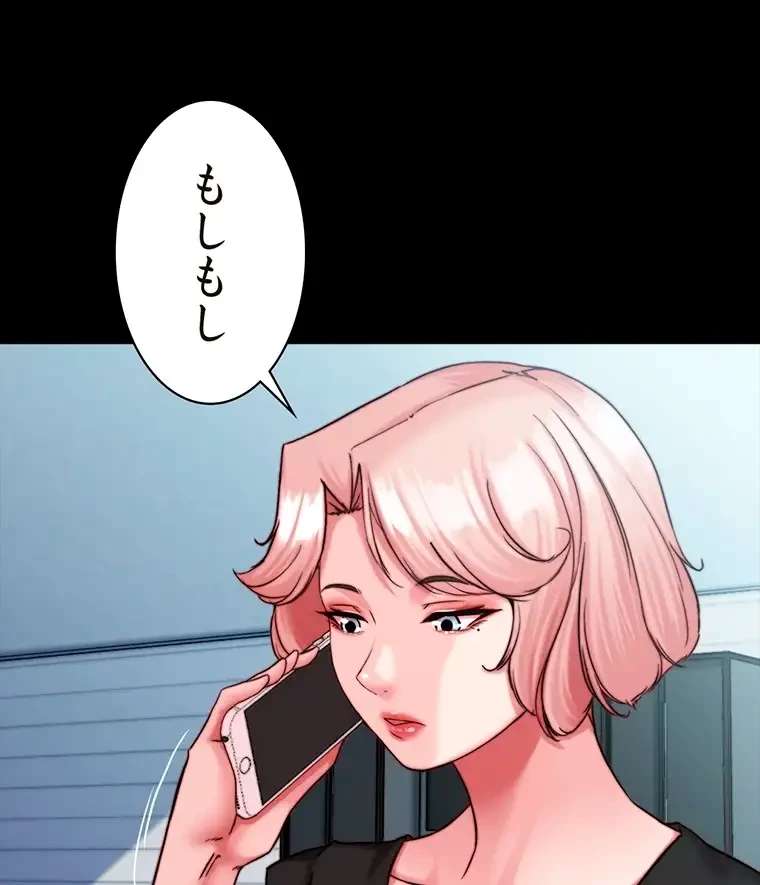 パンティーノート 第241話 - 56