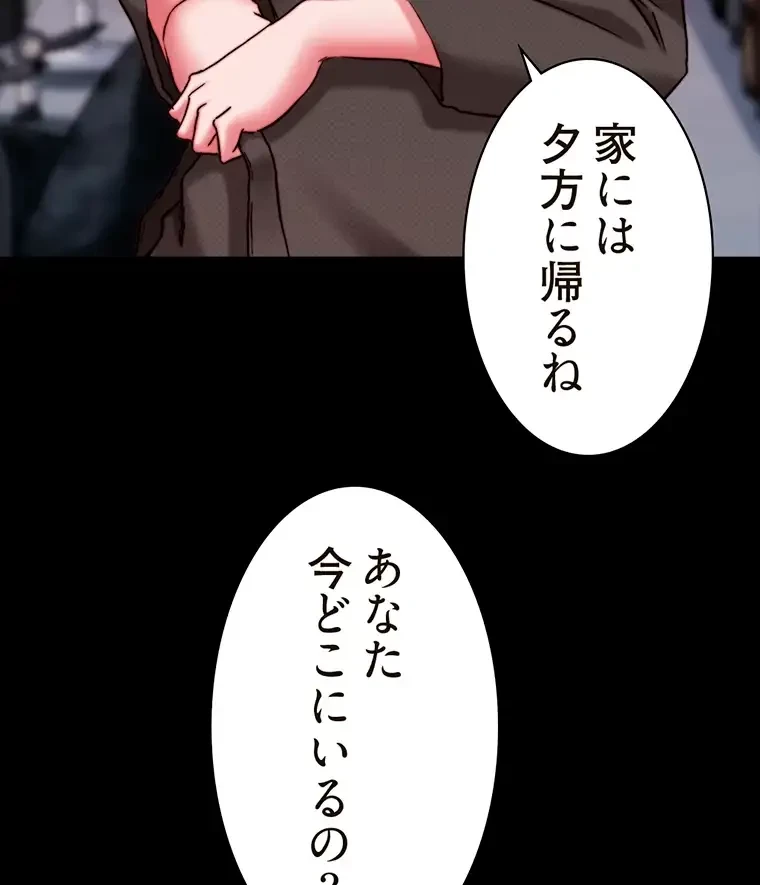 パンティーノート 第241話 - 59