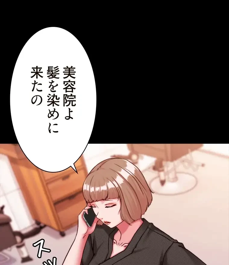 パンティーノート 第241話 - 61