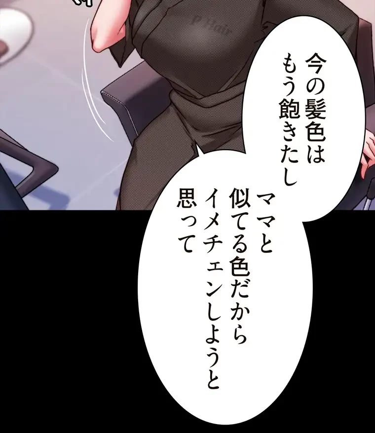 パンティーノート 第241話 - 62