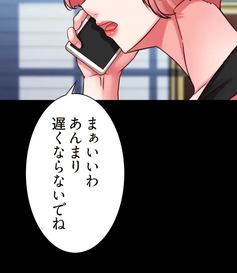 パンティーノート 第241話 - 64