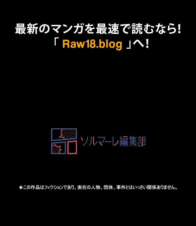 パンティーノート 第241話 - 65