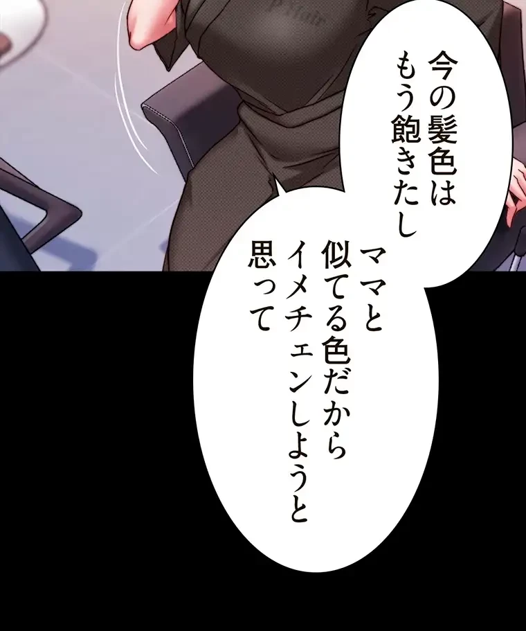 パンティーノート 第242話 - 2