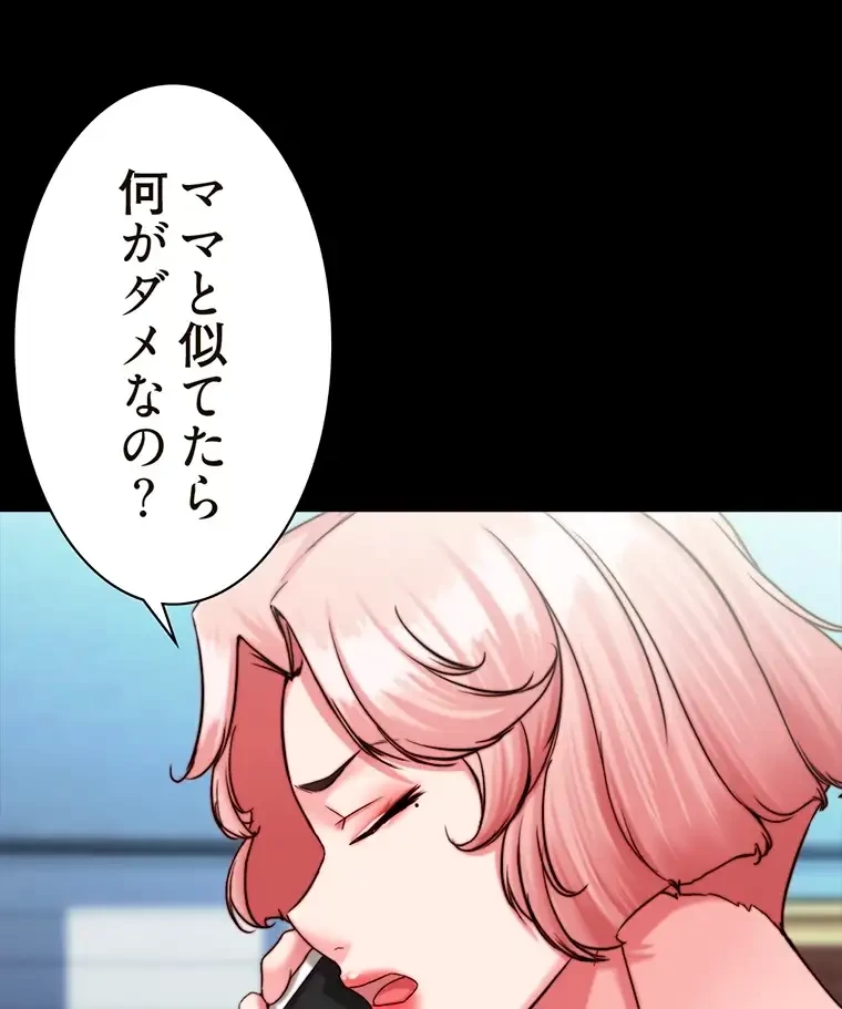 パンティーノート 第242話 - 3