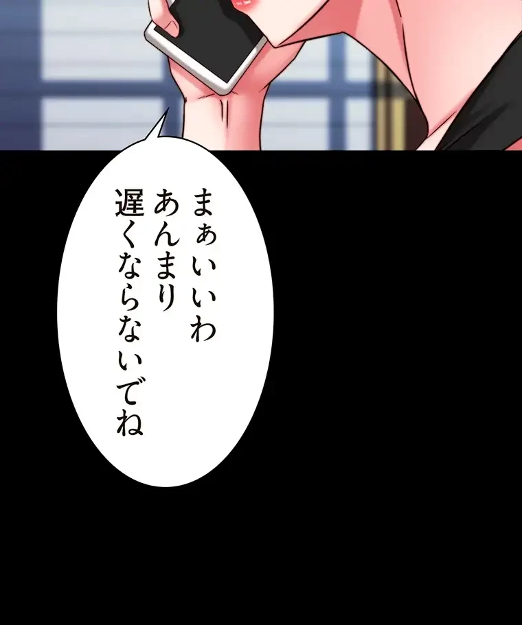 パンティーノート 第242話 - 4