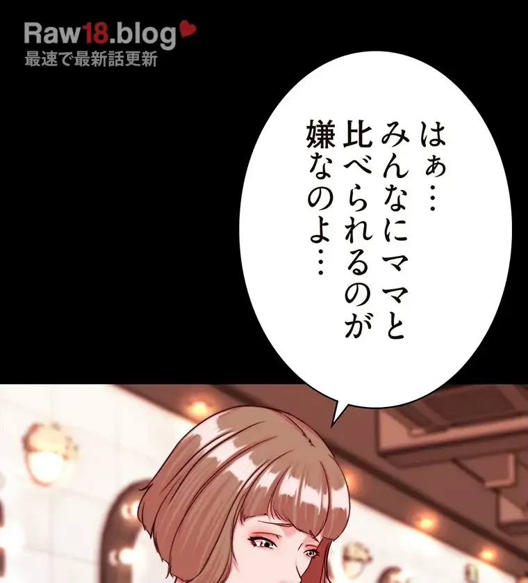 パンティーノート 第242話 - 5