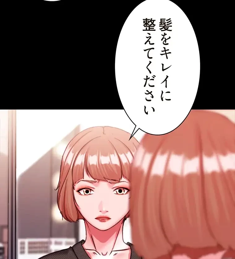 パンティーノート 第242話 - 9