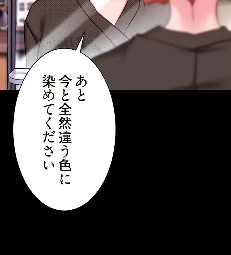 パンティーノート 第242話 - 10