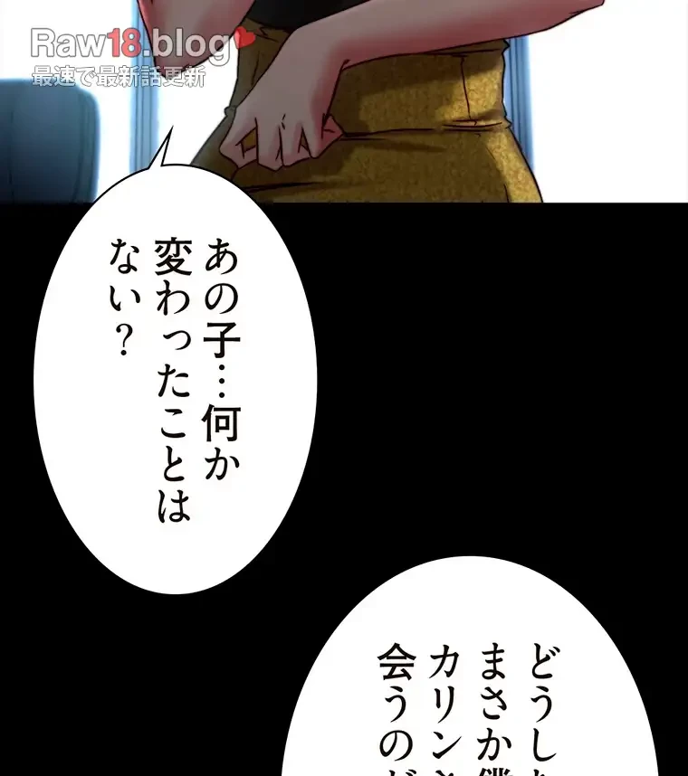 パンティーノート 第242話 - 15