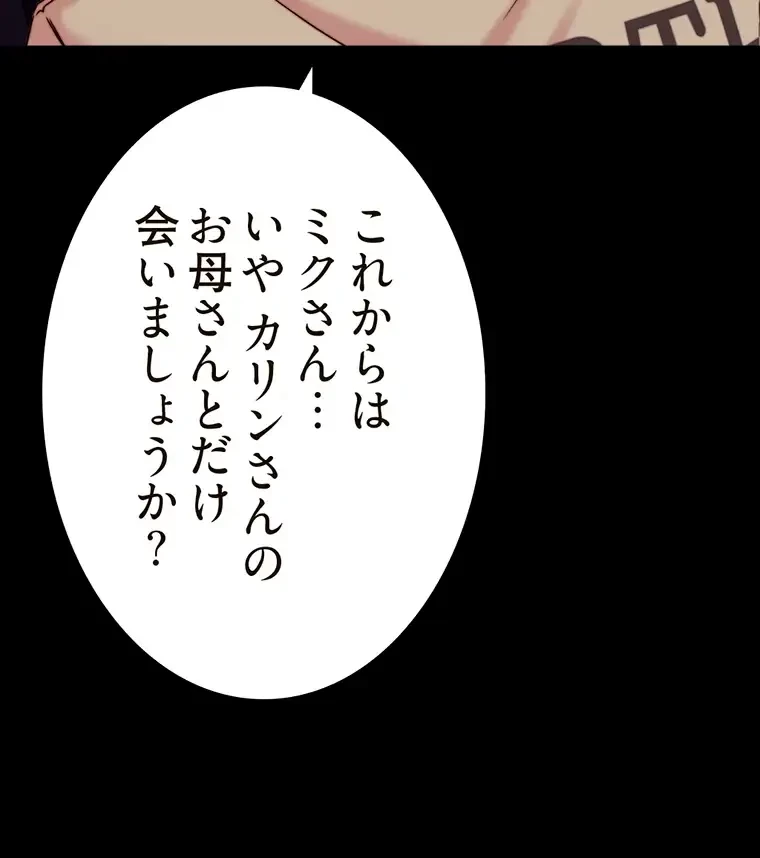 パンティーノート 第242話 - 17