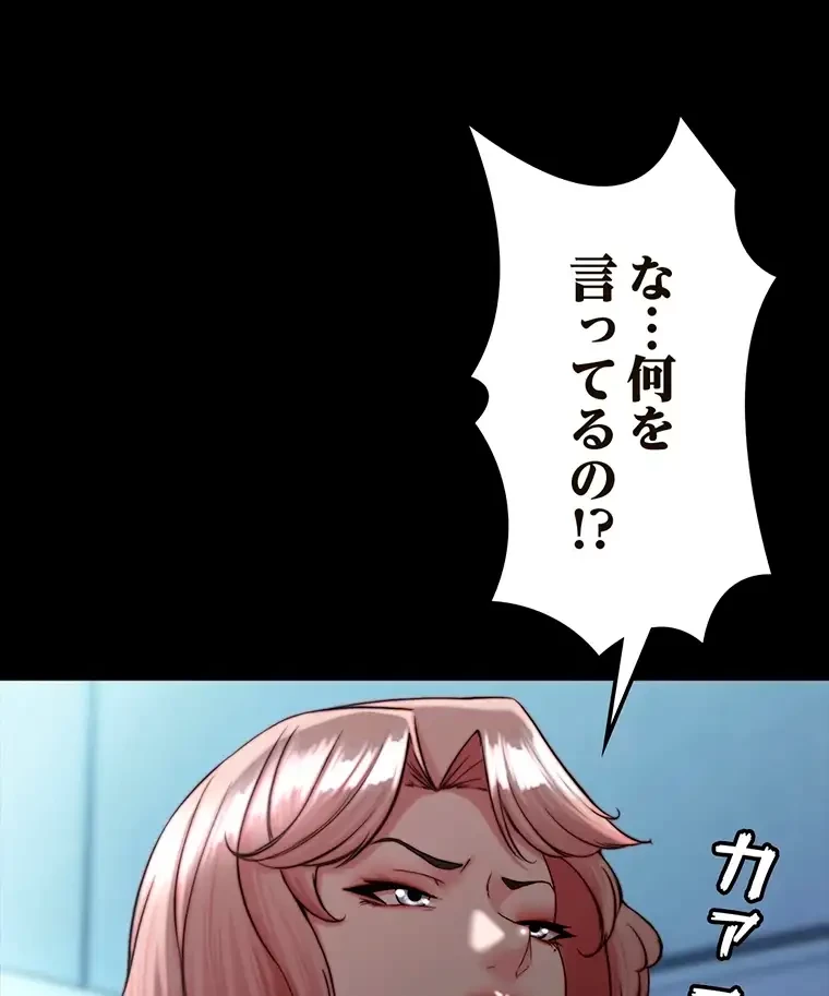 パンティーノート 第242話 - 18