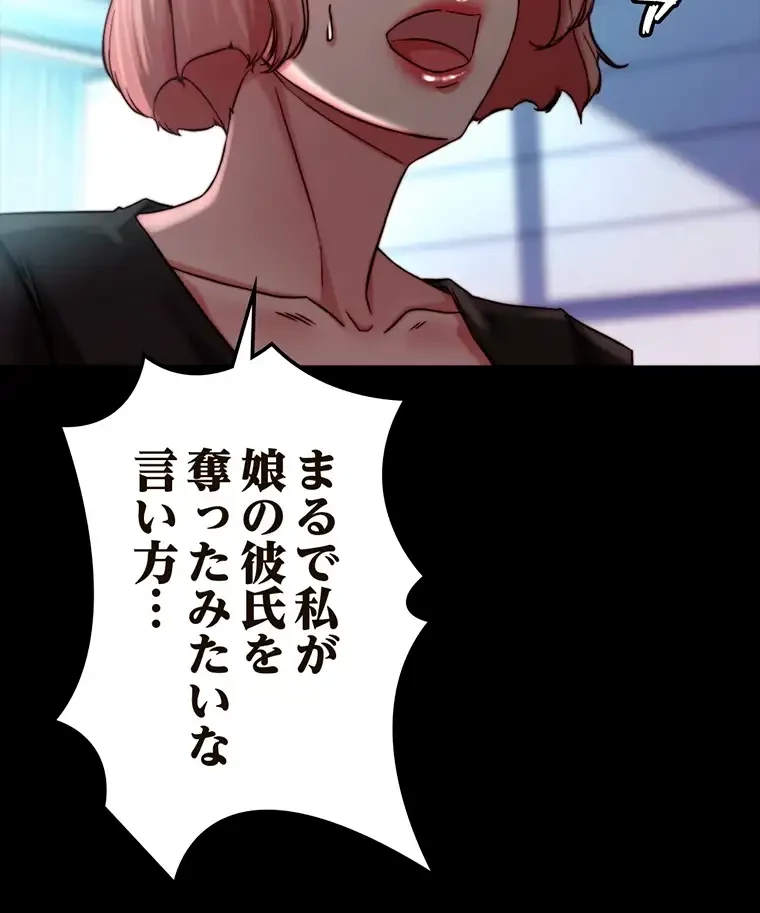 パンティーノート 第242話 - 19