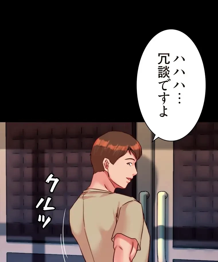 パンティーノート 第242話 - 20