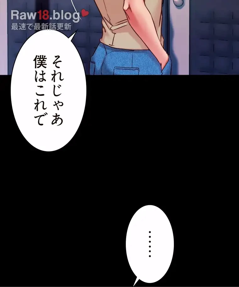 パンティーノート 第242話 - 21