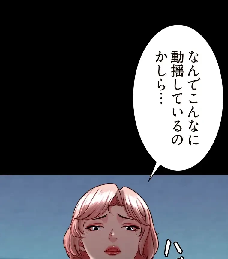 パンティーノート 第242話 - 23