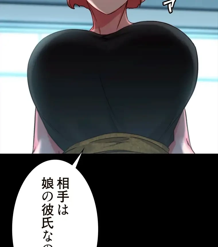 パンティーノート 第242話 - 24