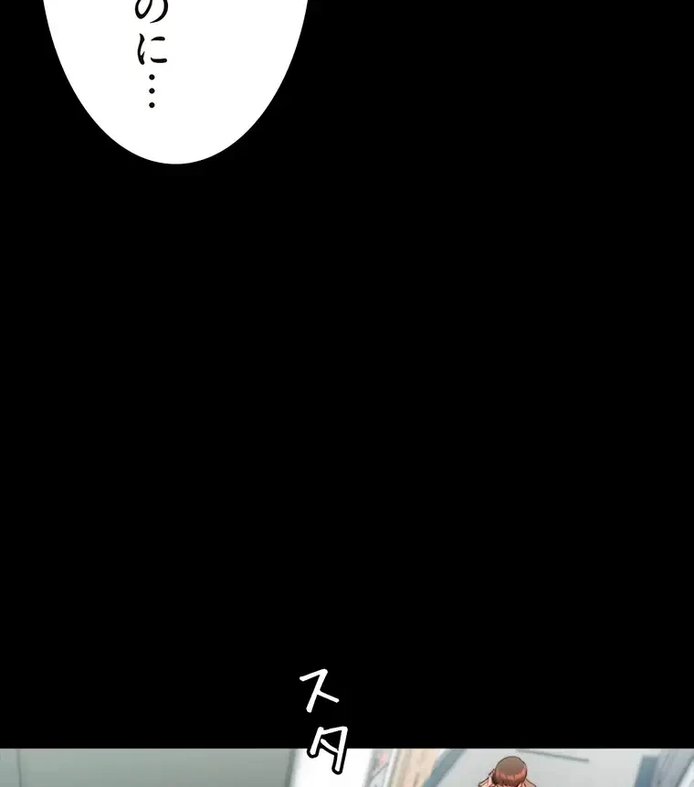 パンティーノート 第242話 - 25