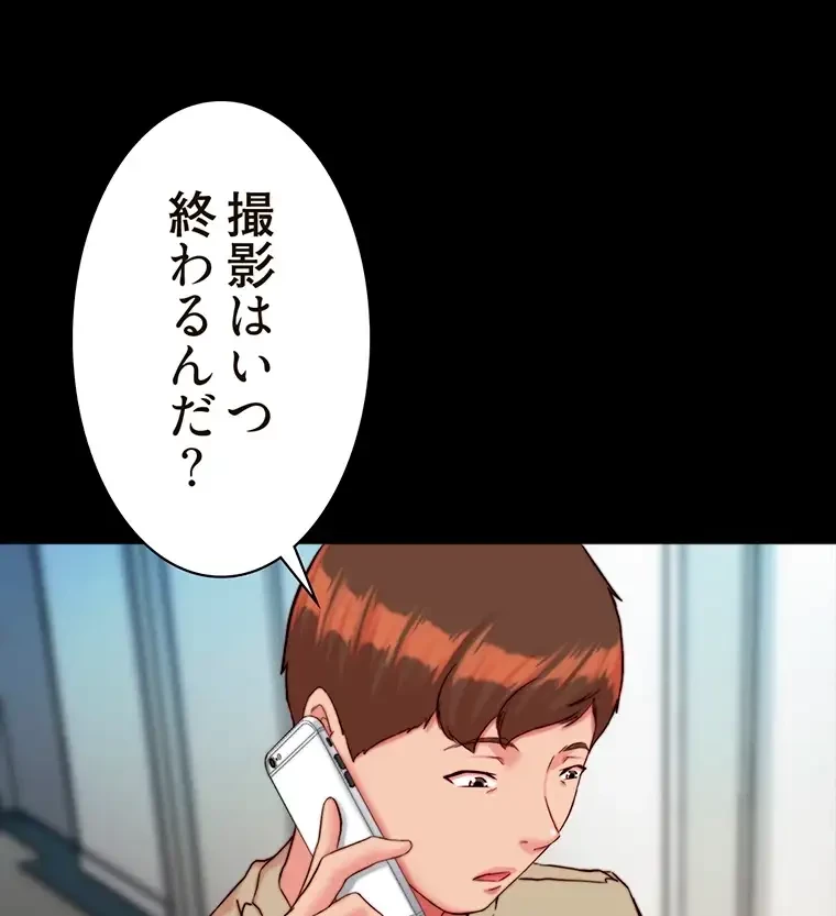 パンティーノート 第242話 - 27